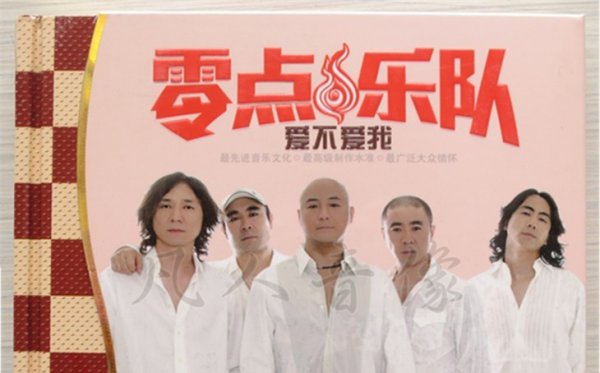 零点乐队成员周晓鸥介绍