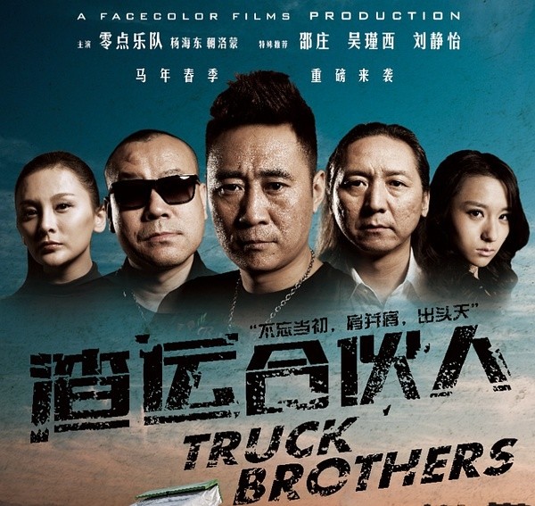 零点乐队成员周晓鸥介绍