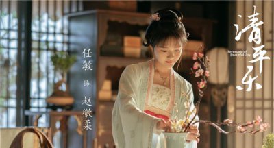 历史上真实的徽柔公主 真实历史上的徽柔原型是谁