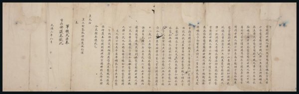 军机处的设立有何影响