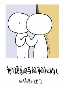 心理学为什么会喜欢上一个人 解释喜欢上一个人的原因