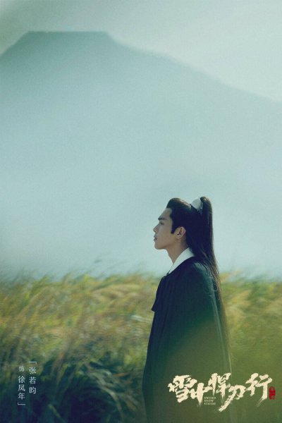 雪中悍刀行人物实力排名