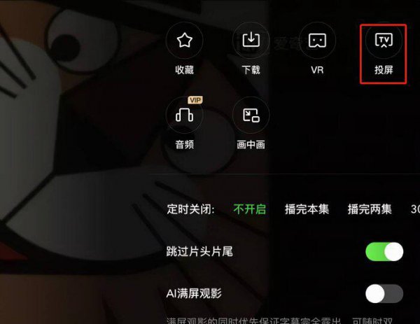 手机和电视怎么投屏