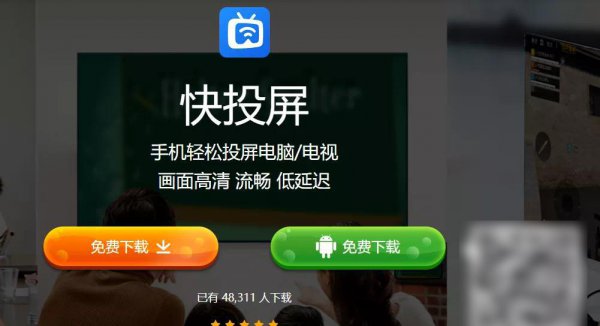 手机和电视怎么投屏