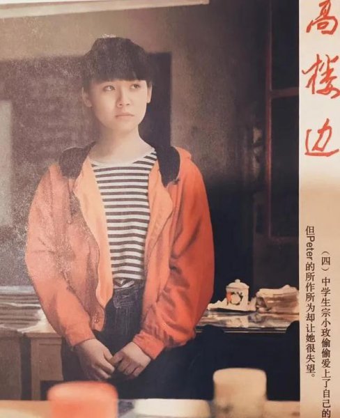 知否大娘子扮演者刘琳简介