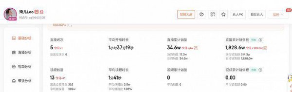 薇娅助理的个人资料是什么