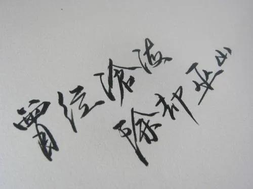 曾经沧海难为水暗示什么意思