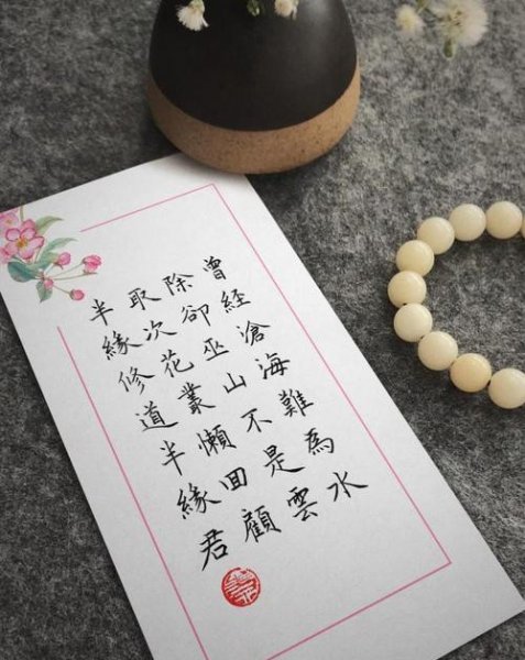 曾经沧海难为水暗示什么意思