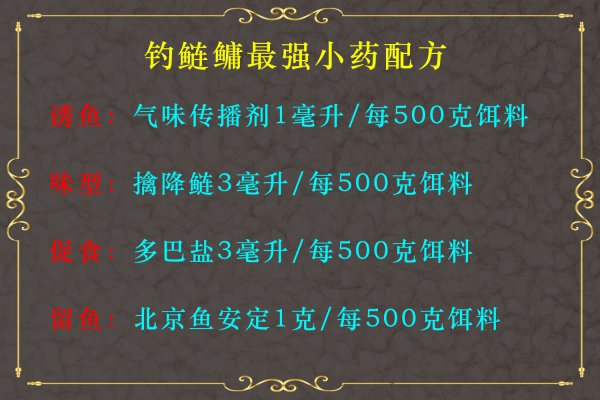 钓鲢鳙用什么饵料最好用