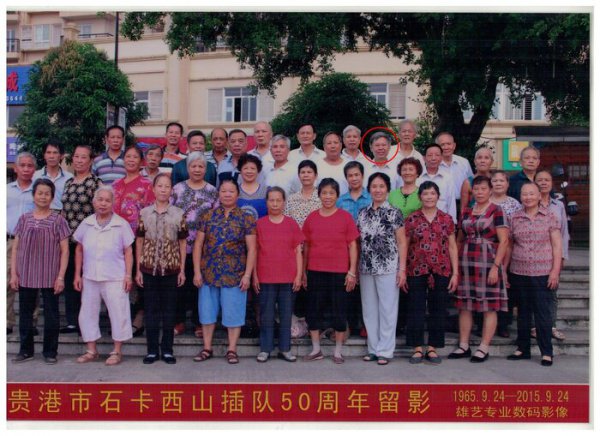 以前的插队知青是什么意思