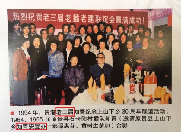 以前的插队知青是什么意思