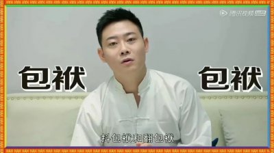 刨活是什么意思 德云社相声里演员被刨活是什么说法