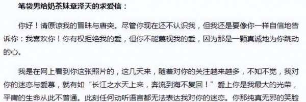 刘强东的老婆张天泽基本信息