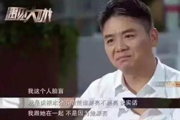 刘强东的老婆张天泽基本信息