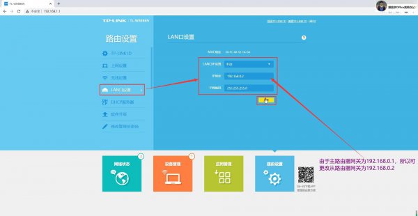 无线路由器怎么桥接另一个路由器