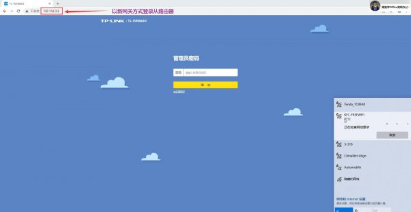 无线路由器怎么桥接另一个路由器