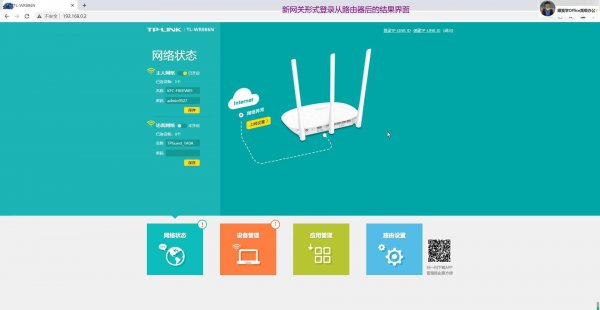 无线路由器怎么桥接另一个路由器
