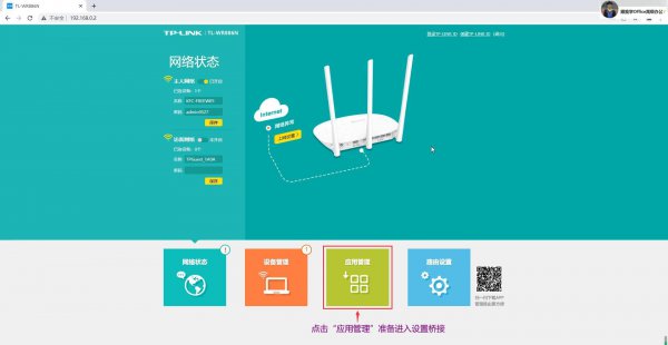 无线路由器怎么桥接另一个路由器