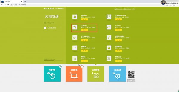 无线路由器怎么桥接另一个路由器