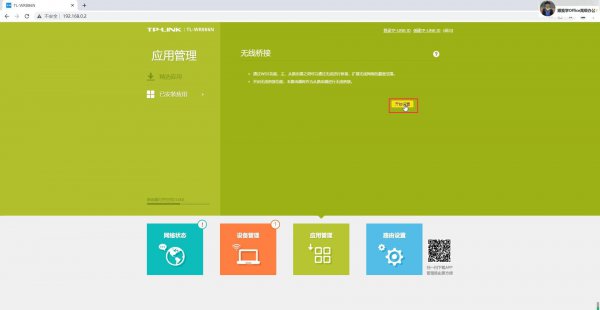 无线路由器怎么桥接另一个路由器