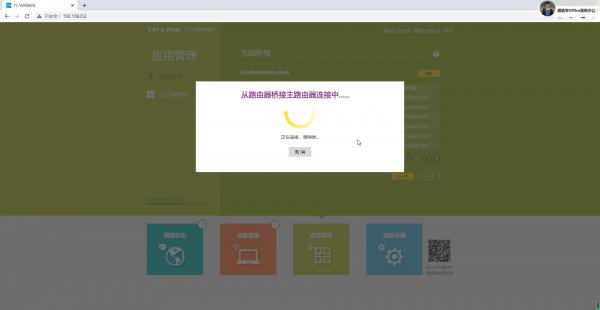 无线路由器怎么桥接另一个路由器