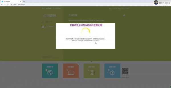无线路由器怎么桥接另一个路由器