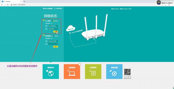无线路由器怎么桥接另一个路由器