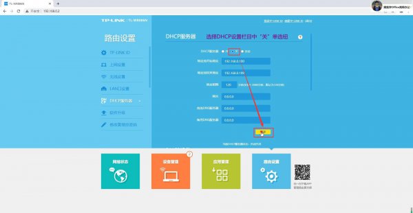 无线路由器怎么桥接另一个路由器