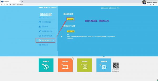 无线路由器怎么桥接另一个路由器