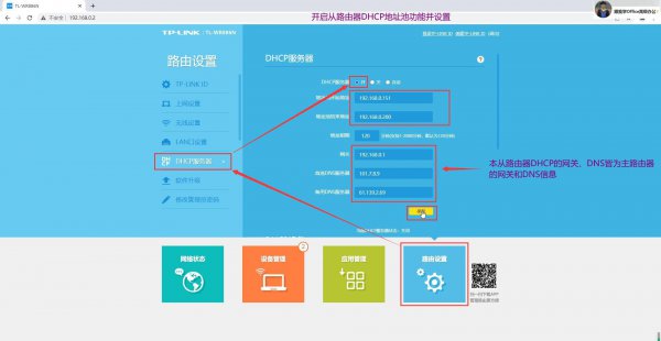 无线路由器怎么桥接另一个路由器