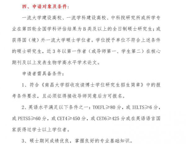 考博难还是考研难