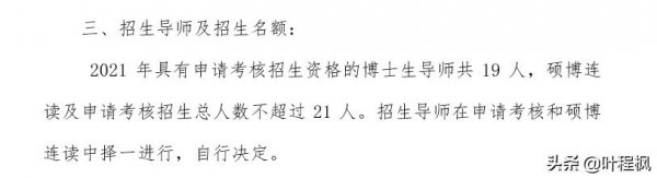 考博难还是考研难