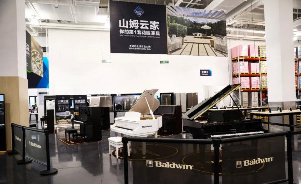 山姆会员年费多少