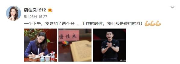 杨鸣妻子是做什么的