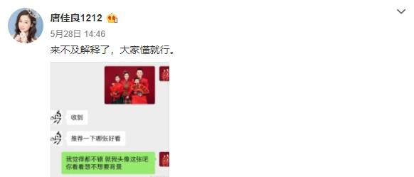 杨鸣妻子是做什么的