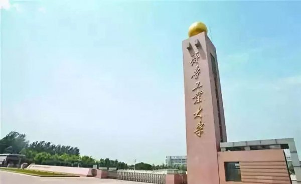 齐鲁工业大学是一本还是二本学校