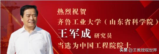 齐鲁工业大学是一本还是二本学校