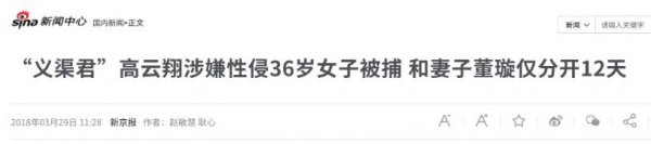 高云翔董璇已离婚