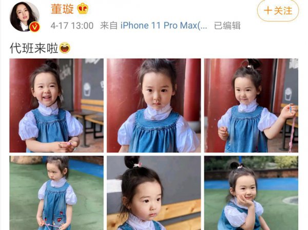 高云翔董璇已离婚