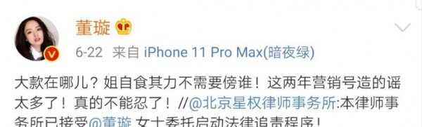 高云翔董璇已离婚