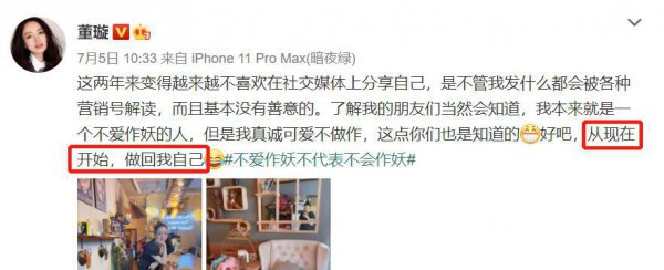 高云翔董璇已离婚