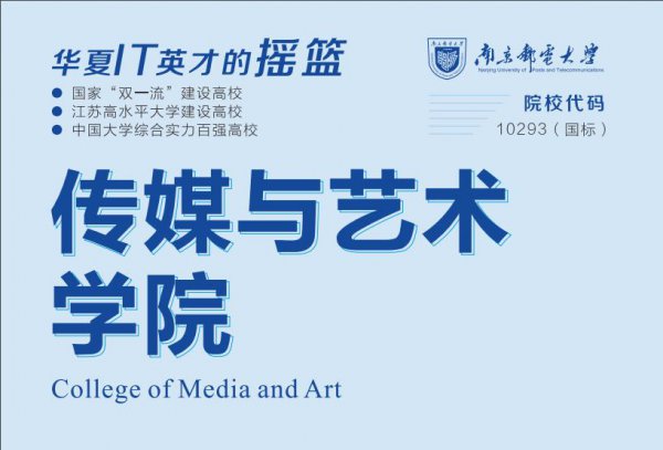 南京邮电大学是211吗