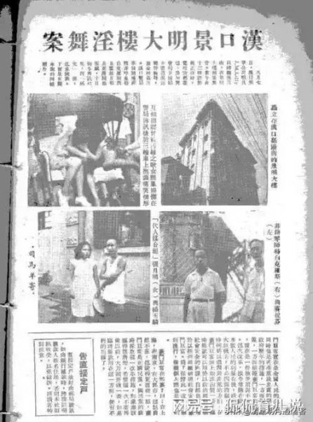 景明楼事件详细经过