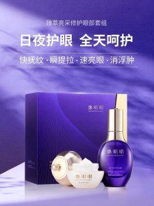 郑明明的眼霜真的能去眼袋吗 郑明明眼霜有哪些功效