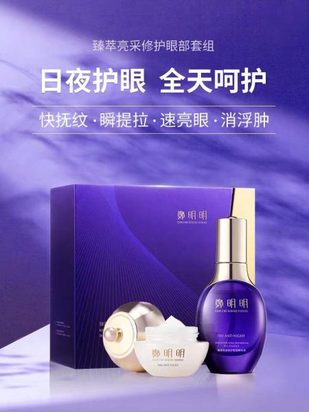 郑明明的眼霜真的能去眼袋吗