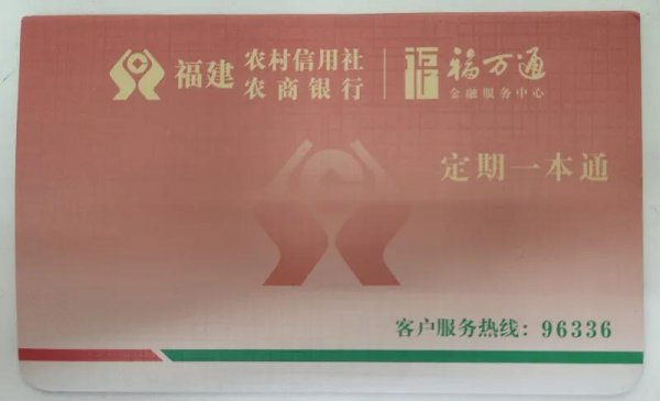 银行存折上的数字怎么看