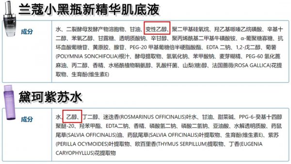兰蔻粉水含酒精吗