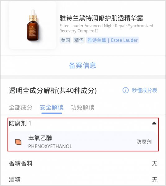 兰蔻粉水含酒精吗