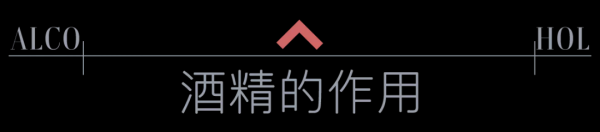 兰蔻粉水含酒精吗