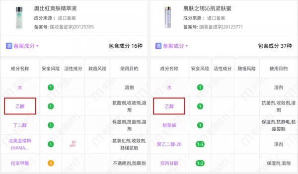 兰蔻粉水含酒精吗